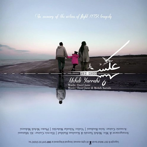 Cover artwork for Aks Shod by Mehdi Yarrahi